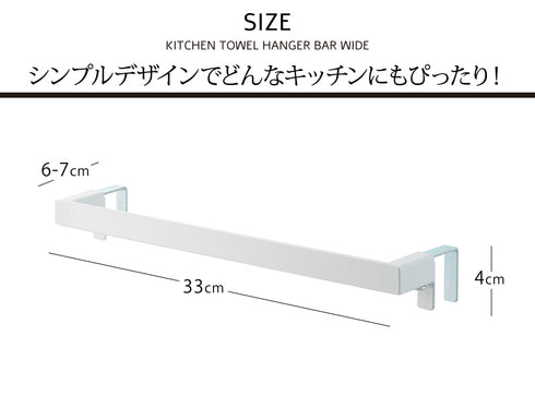 キッチンタオルハンガーバー ワイド ホワイト プレート.|s5